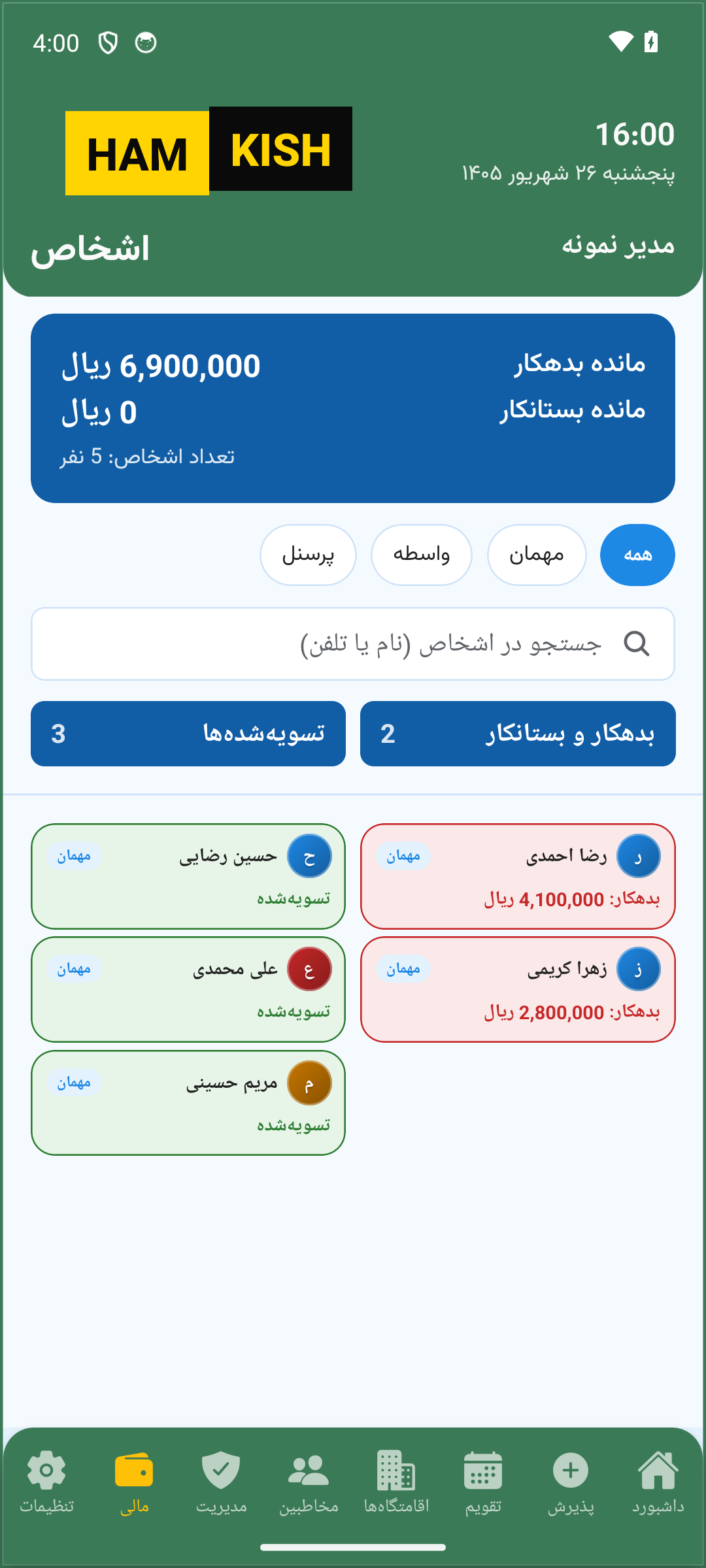 صفحه مالی هم‌کیش